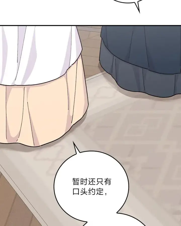 《反派的姐姐今天也很心累》31.冤家宿敌图78