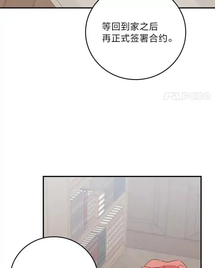 《反派的姐姐今天也很心累》31.冤家宿敌图79