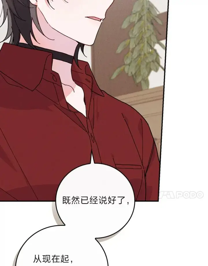 《反派的姐姐今天也很心累》31.冤家宿敌图82