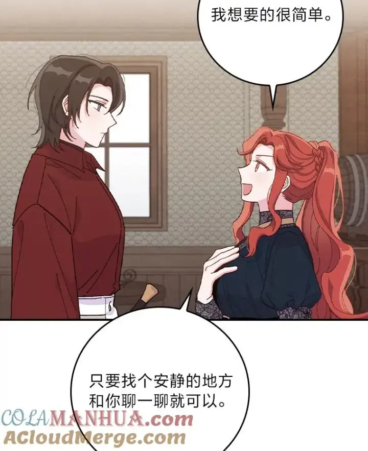 《反派的姐姐今天也很心累》31.冤家宿敌图9