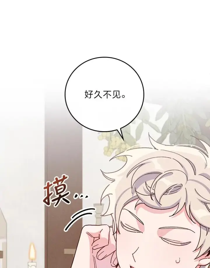 《反派的姐姐今天也很心累》31.冤家宿敌图90
