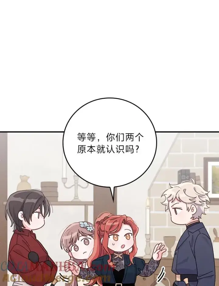 《反派的姐姐今天也很心累》31.冤家宿敌图93