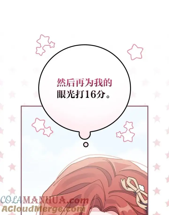 《反派的姐姐今天也很心累》32.亚莉的新护卫图101