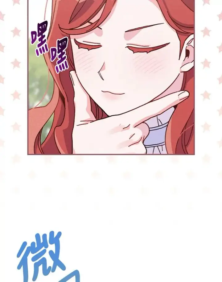 《反派的姐姐今天也很心累》32.亚莉的新护卫图102
