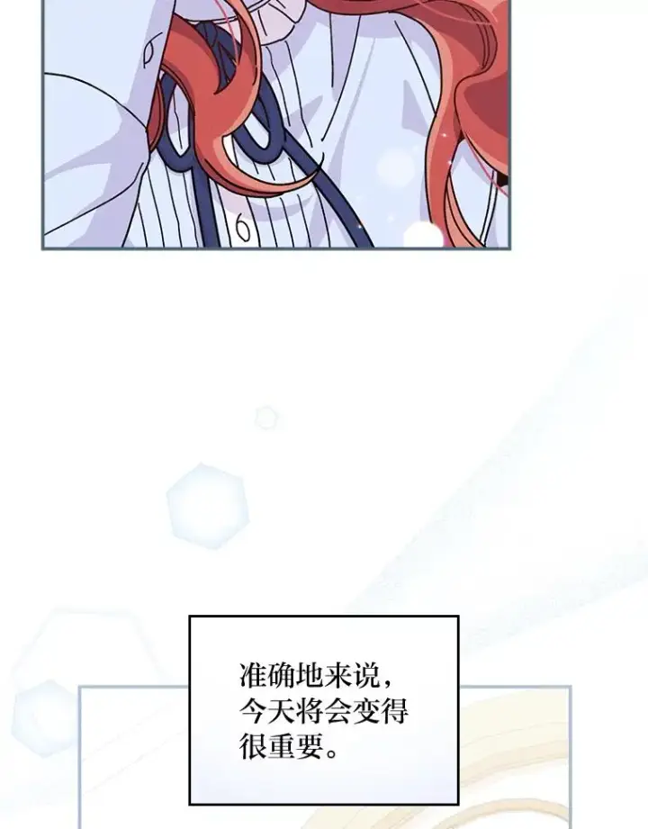 《反派的姐姐今天也很心累》32.亚莉的新护卫图108