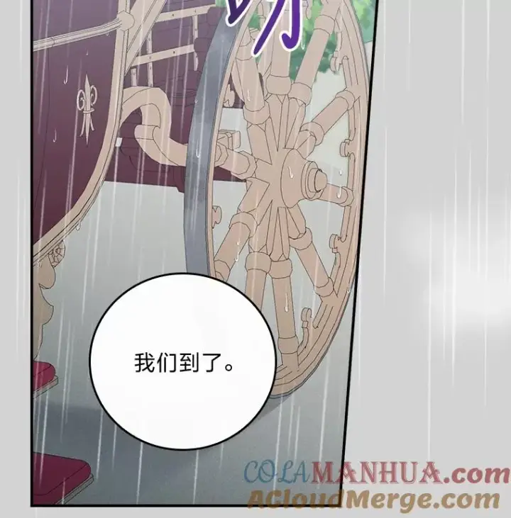 《反派的姐姐今天也很心累》32.亚莉的新护卫图13