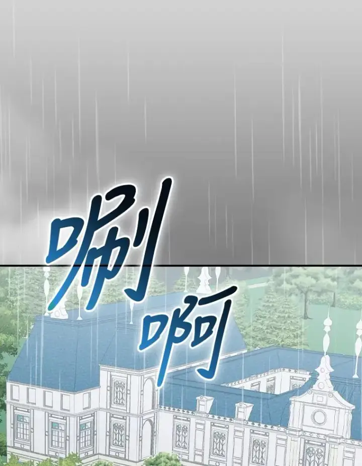 《反派的姐姐今天也很心累》32.亚莉的新护卫图14