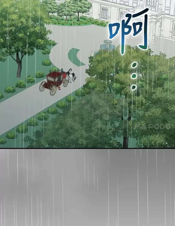《反派的姐姐今天也很心累》32.亚莉的新护卫图15
