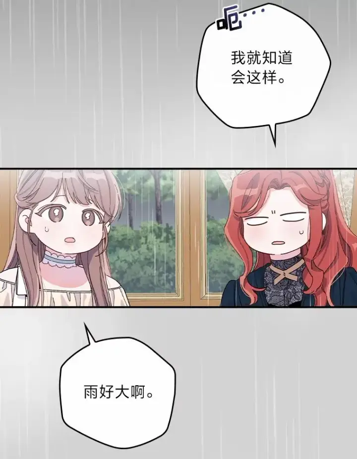 《反派的姐姐今天也很心累》32.亚莉的新护卫图16