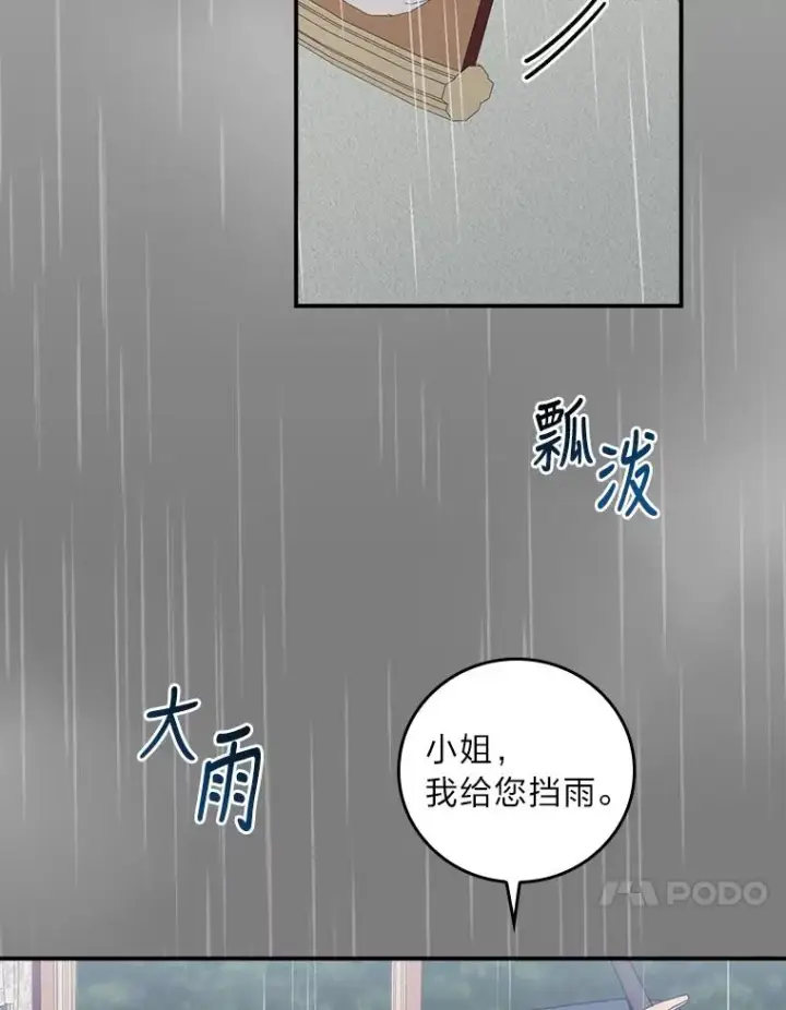 《反派的姐姐今天也很心累》32.亚莉的新护卫图18