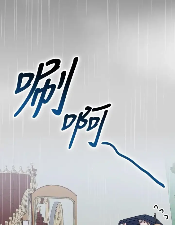 《反派的姐姐今天也很心累》32.亚莉的新护卫图20