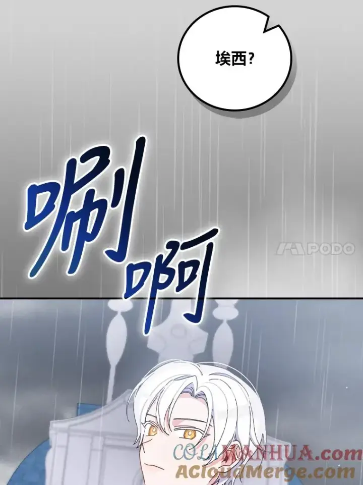 《反派的姐姐今天也很心累》32.亚莉的新护卫图25