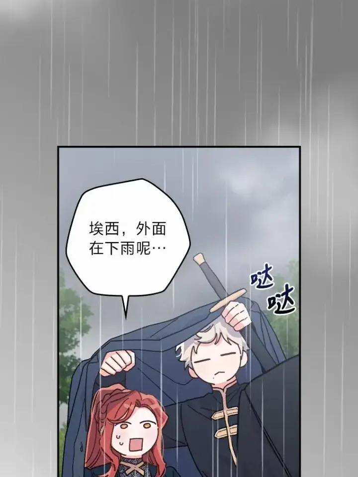 《反派的姐姐今天也很心累》32.亚莉的新护卫图27