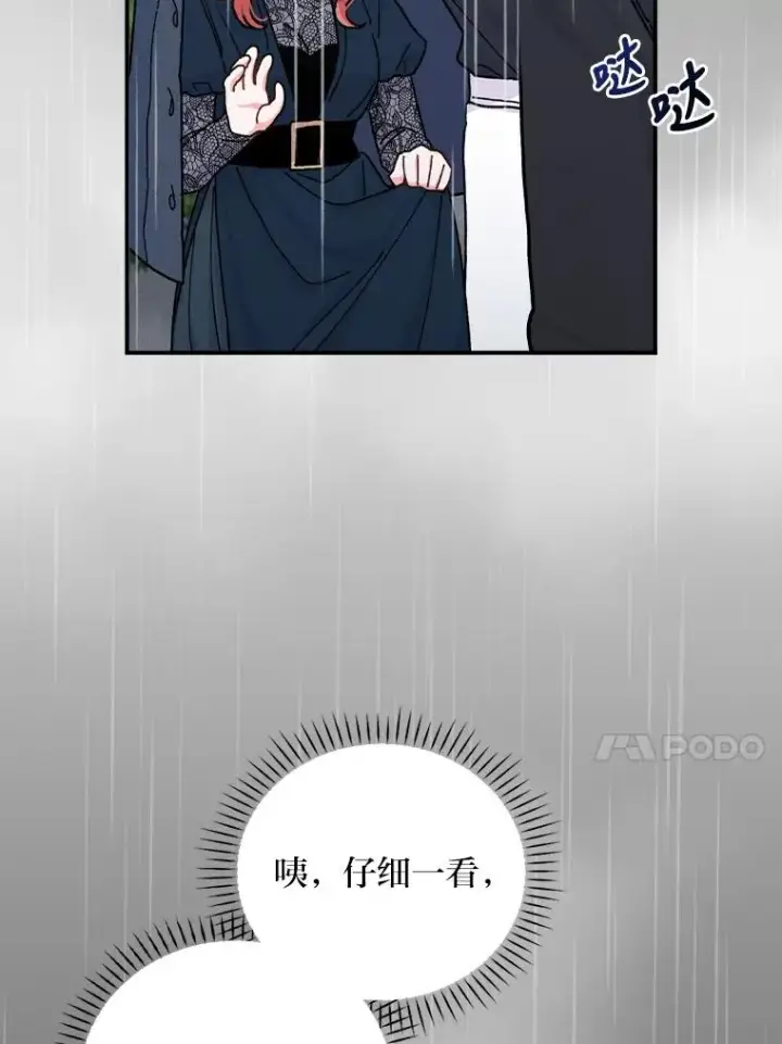 《反派的姐姐今天也很心累》32.亚莉的新护卫图28