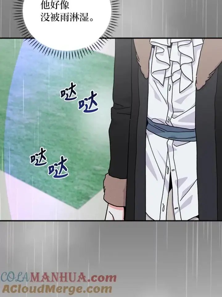 《反派的姐姐今天也很心累》32.亚莉的新护卫图29