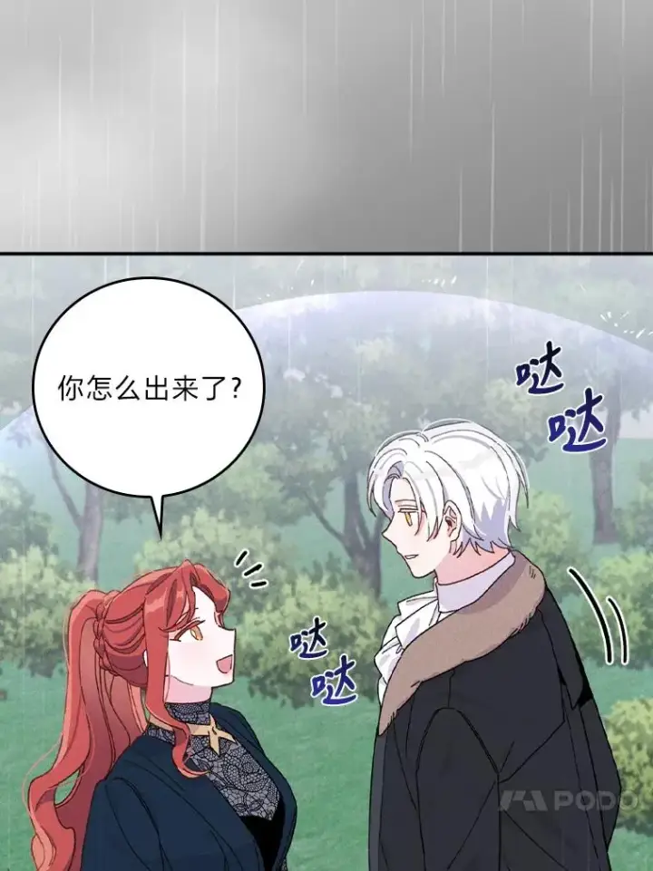《反派的姐姐今天也很心累》32.亚莉的新护卫图31