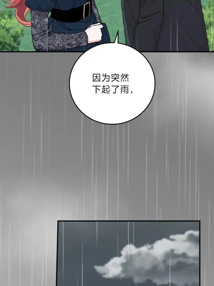 《反派的姐姐今天也很心累》32.亚莉的新护卫图32
