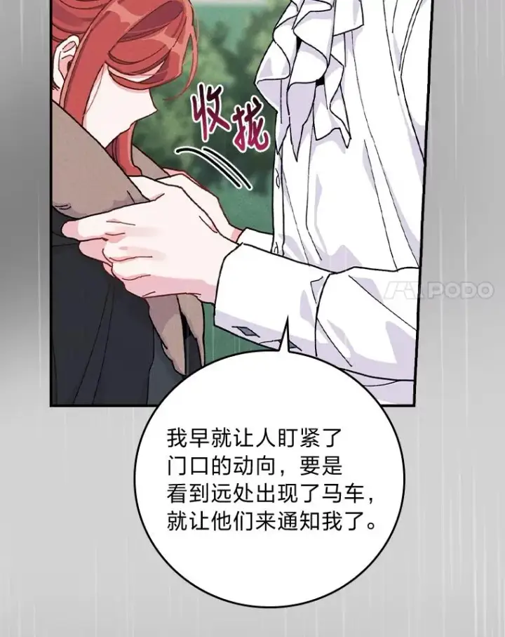 《反派的姐姐今天也很心累》32.亚莉的新护卫图38