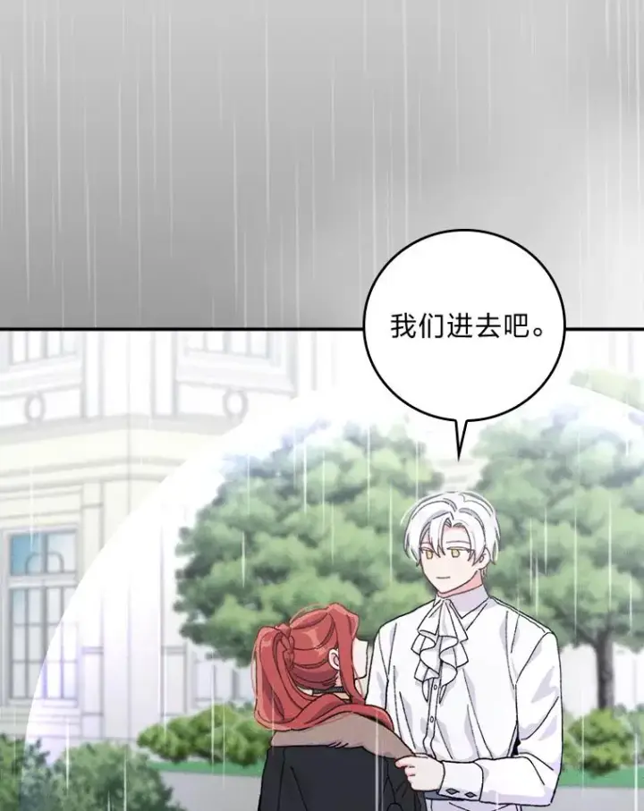 《反派的姐姐今天也很心累》32.亚莉的新护卫图39
