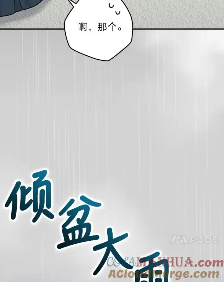 《反派的姐姐今天也很心累》32.亚莉的新护卫图41