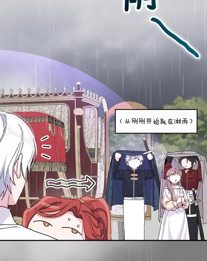《反派的姐姐今天也很心累》32.亚莉的新护卫图42