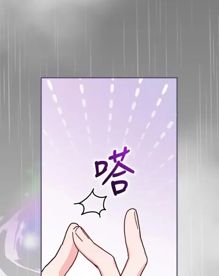 《反派的姐姐今天也很心累》32.亚莉的新护卫图43
