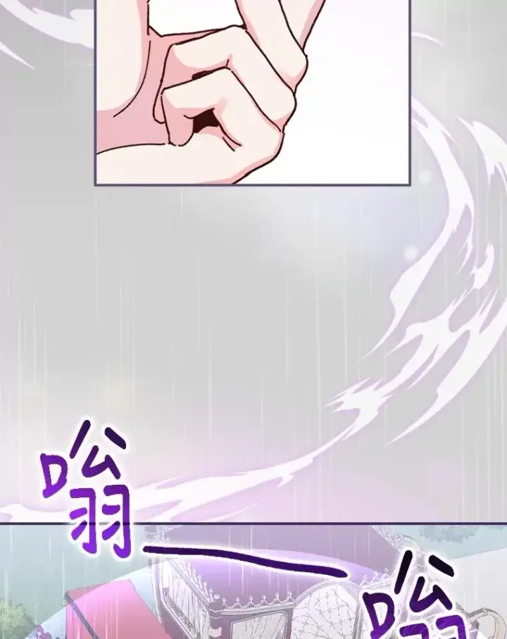 《反派的姐姐今天也很心累》32.亚莉的新护卫图44