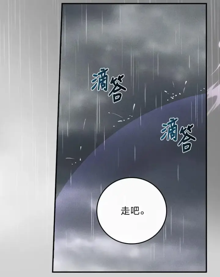 《反派的姐姐今天也很心累》32.亚莉的新护卫图46
