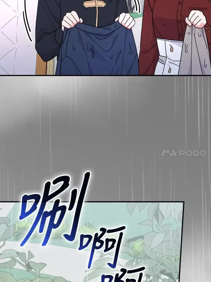 《反派的姐姐今天也很心累》32.亚莉的新护卫图48