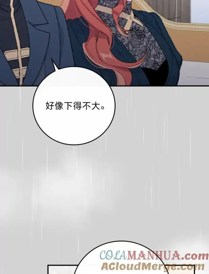 《反派的姐姐今天也很心累》32.亚莉的新护卫图5
