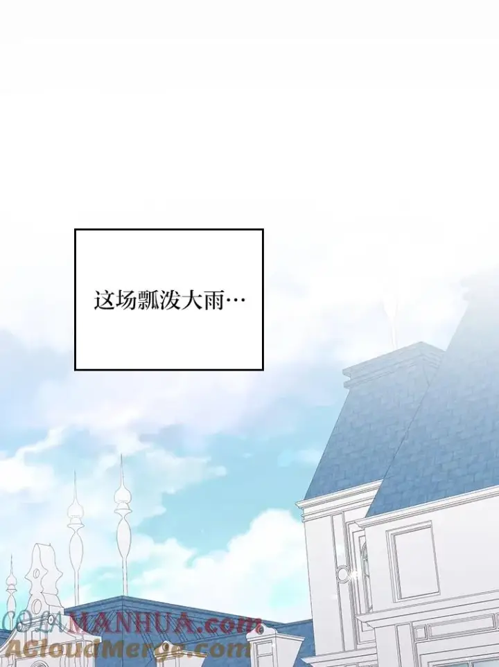 《反派的姐姐今天也很心累》32.亚莉的新护卫图53