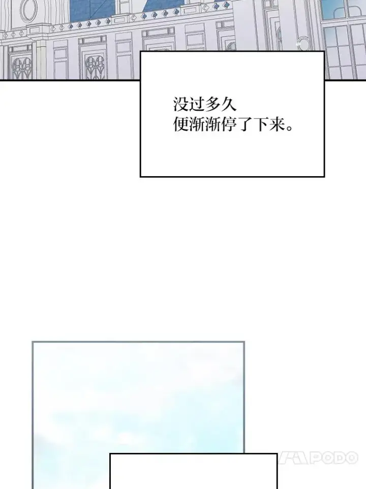 《反派的姐姐今天也很心累》32.亚莉的新护卫图54