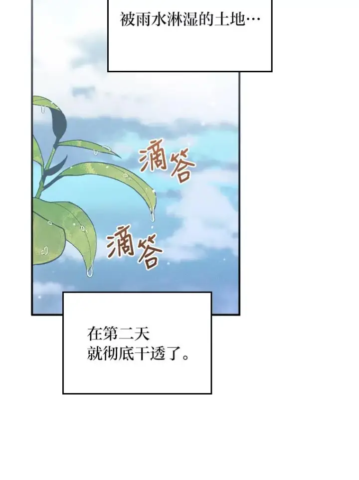 《反派的姐姐今天也很心累》32.亚莉的新护卫图55