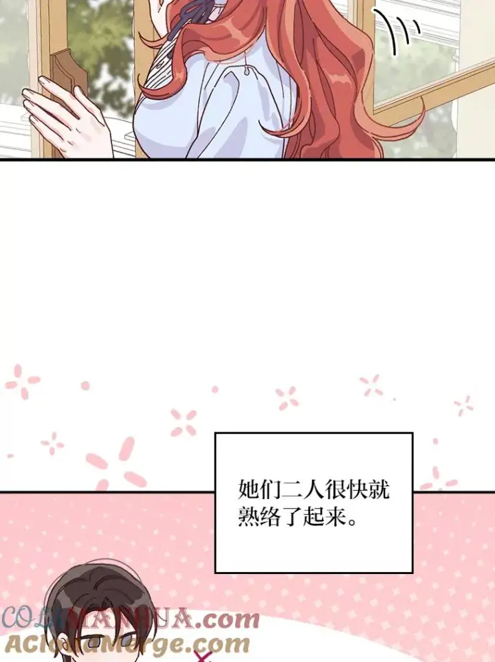 《反派的姐姐今天也很心累》32.亚莉的新护卫图57