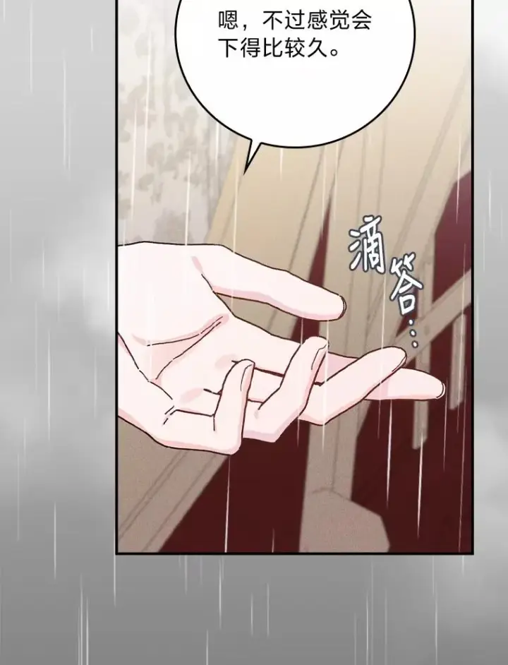 《反派的姐姐今天也很心累》32.亚莉的新护卫图6