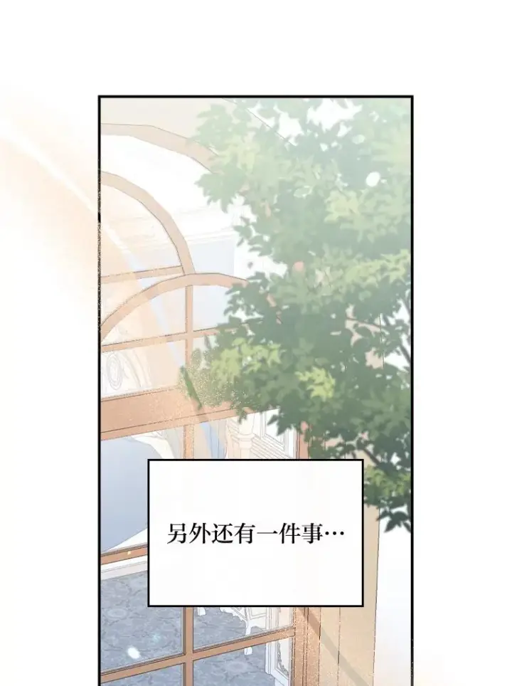 《反派的姐姐今天也很心累》32.亚莉的新护卫图60