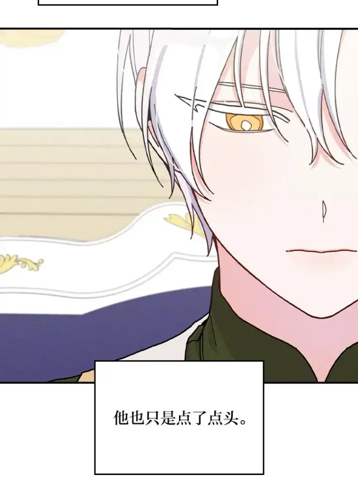 《反派的姐姐今天也很心累》32.亚莉的新护卫图68