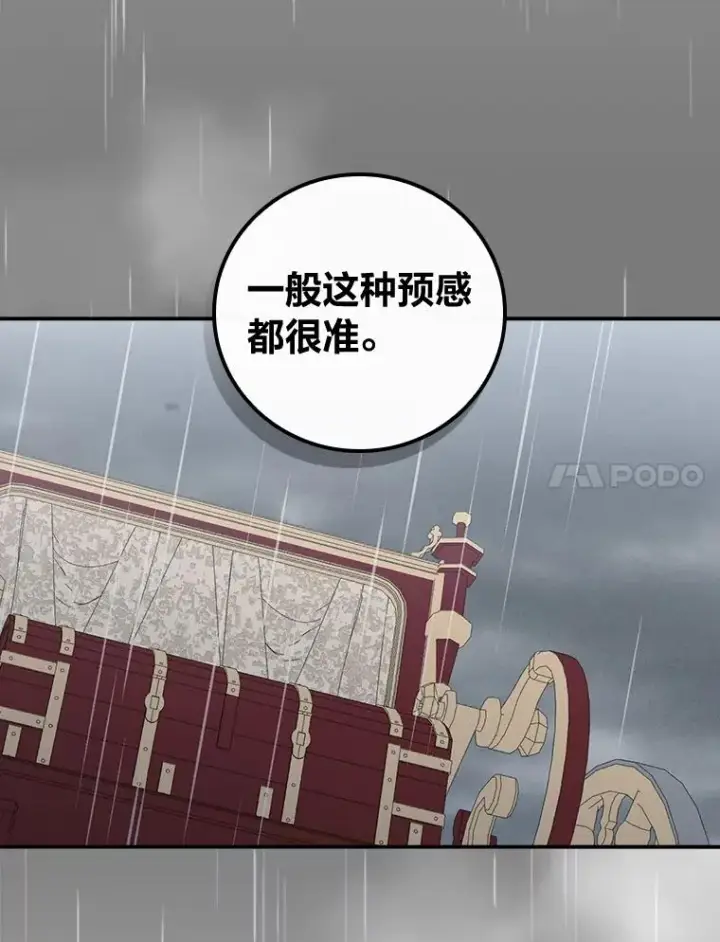 《反派的姐姐今天也很心累》32.亚莉的新护卫图7