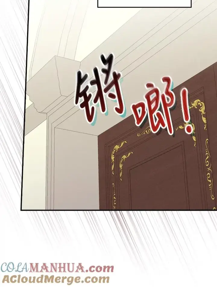 《反派的姐姐今天也很心累》32.亚莉的新护卫图85