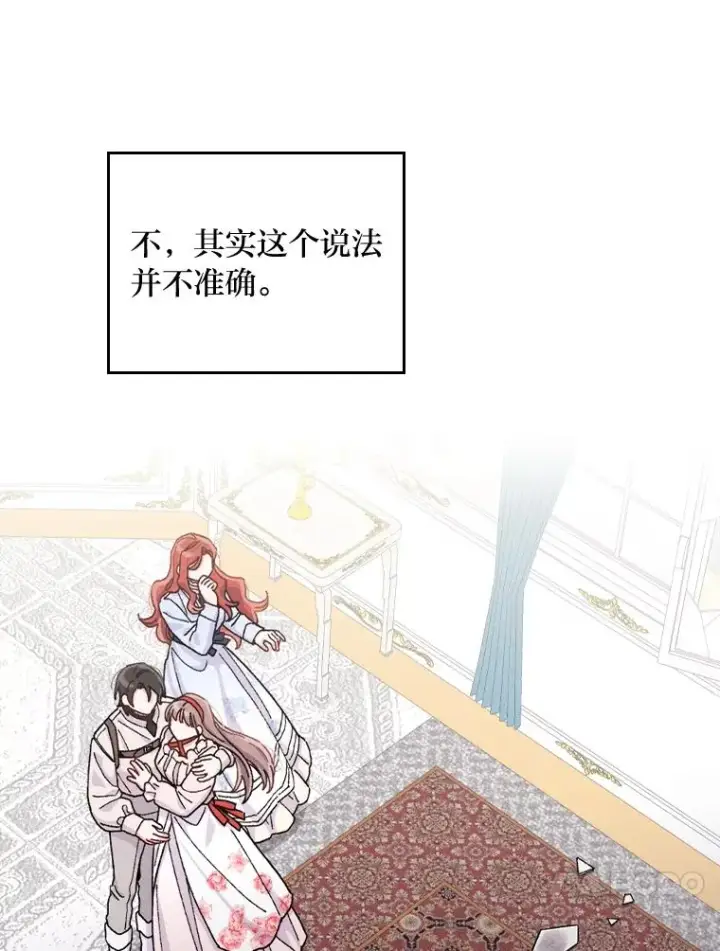 《反派的姐姐今天也很心累》32.亚莉的新护卫图86