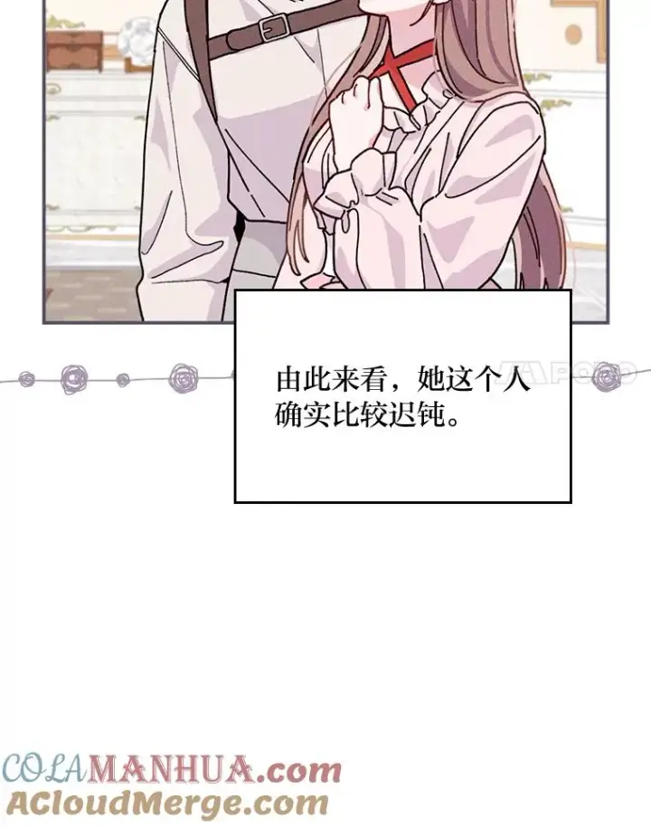 《反派的姐姐今天也很心累》32.亚莉的新护卫图93
