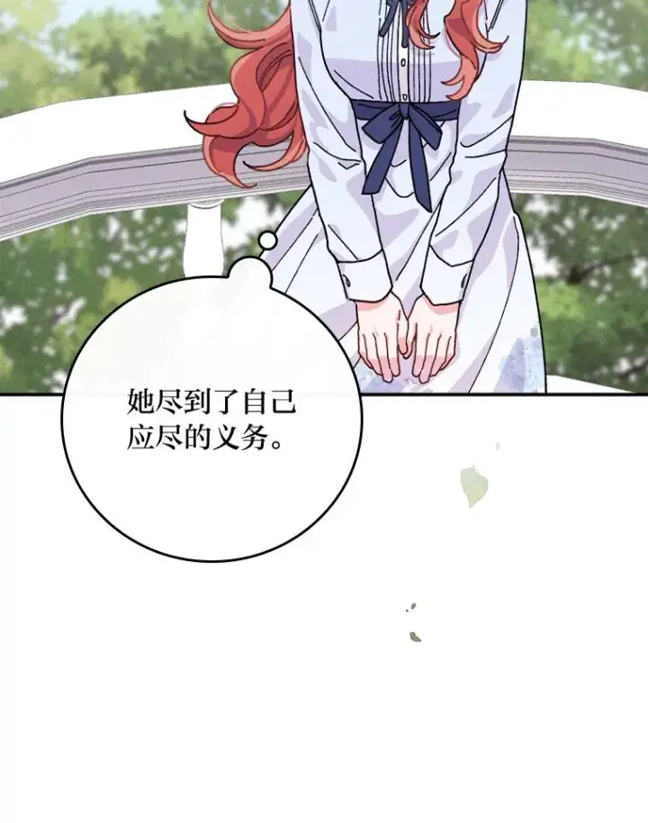 《反派的姐姐今天也很心累》32.亚莉的新护卫图99