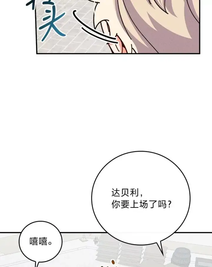 《反派的姐姐今天也很心累》33.唠叨后遗症图104
