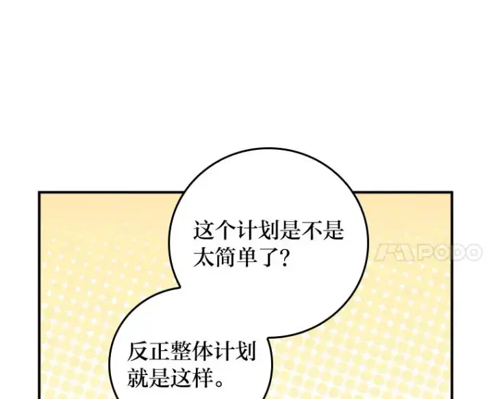《反派的姐姐今天也很心累》33.唠叨后遗症图11