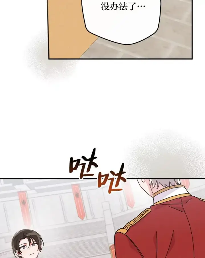 《反派的姐姐今天也很心累》33.唠叨后遗症图114