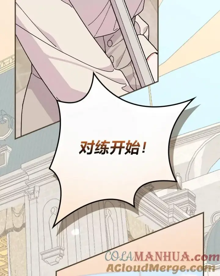 《反派的姐姐今天也很心累》33.唠叨后遗症图117