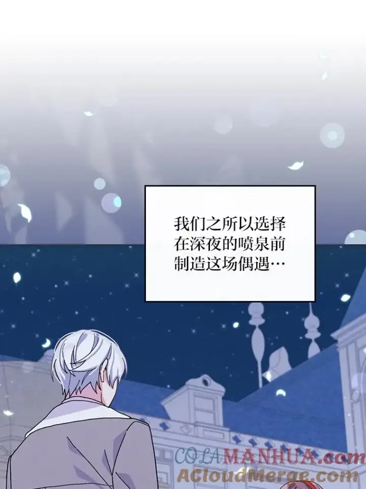 《反派的姐姐今天也很心累》33.唠叨后遗症图13