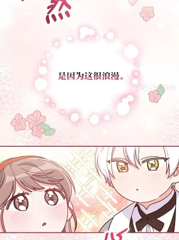 《反派的姐姐今天也很心累》33.唠叨后遗症图15