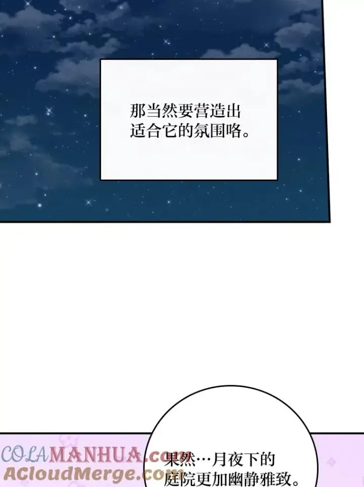 《反派的姐姐今天也很心累》33.唠叨后遗症图17