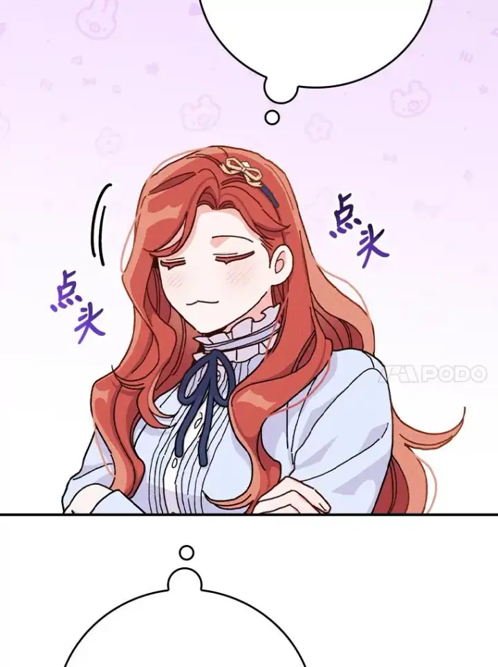 《反派的姐姐今天也很心累》33.唠叨后遗症图18